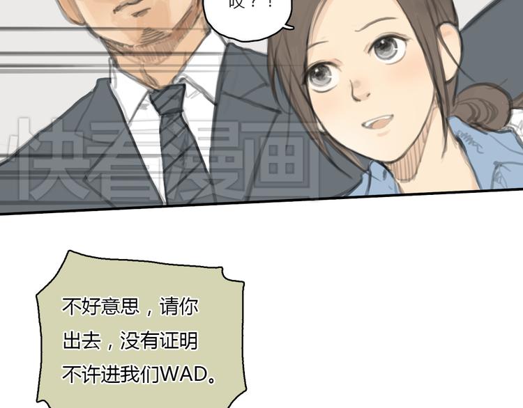《十二点的灰姑娘》第16话 这是我和前男友一起拍的照片 第36页