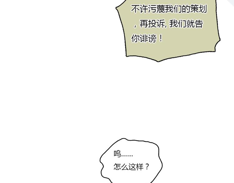 《十二点的灰姑娘》第16话 这是我和前男友一起拍的照片 第38页