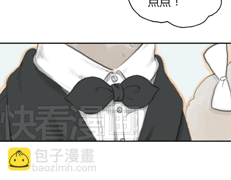 《十二点的灰姑娘》第16话 这是我和前男友一起拍的照片 第7页