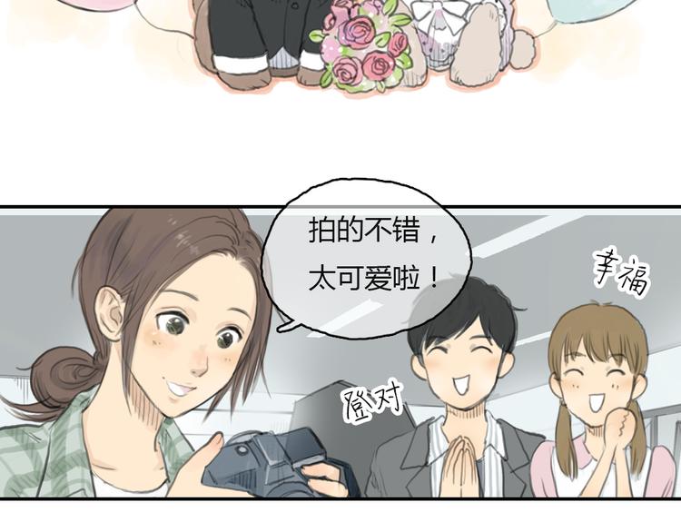 《十二点的灰姑娘》第16话 这是我和前男友一起拍的照片 第9页
