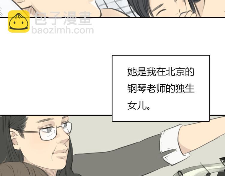 《十二点的灰姑娘》第14话 怎样才算了解一个人？ 第12页