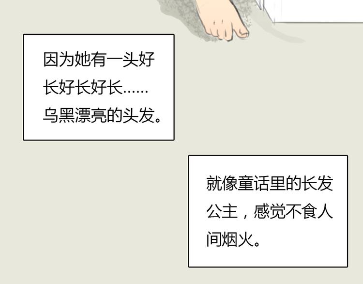 《十二点的灰姑娘》第14话 怎样才算了解一个人？ 第19页