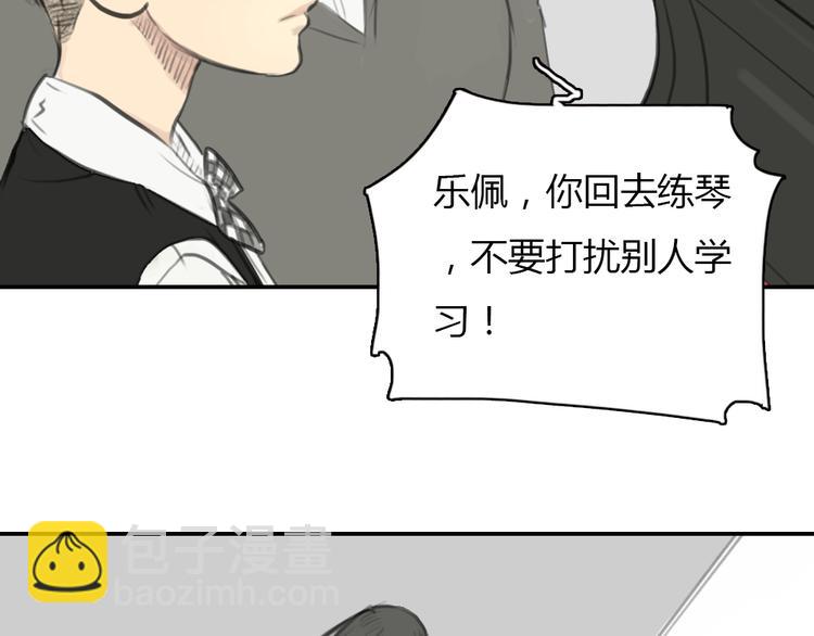 《十二点的灰姑娘》第14话 怎样才算了解一个人？ 第21页