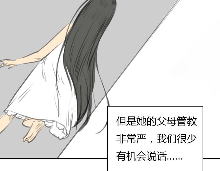 《十二点的灰姑娘》第14话 怎样才算了解一个人？ 第22页