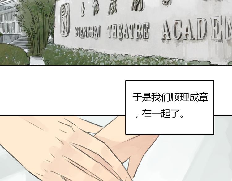 《十二点的灰姑娘》第14话 怎样才算了解一个人？ 第24页