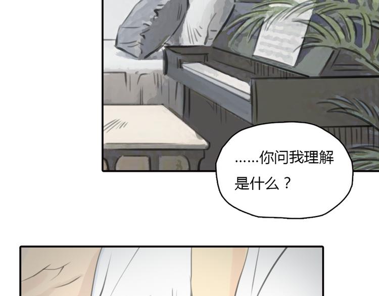 《十二点的灰姑娘》第14话 怎样才算了解一个人？ 第38页