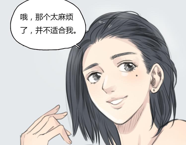 《十二点的灰姑娘》第14话 怎样才算了解一个人？ 第45页