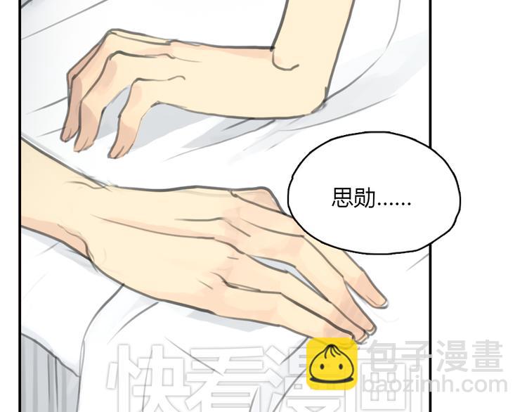 《十二点的灰姑娘》第14话 怎样才算了解一个人？ 第49页