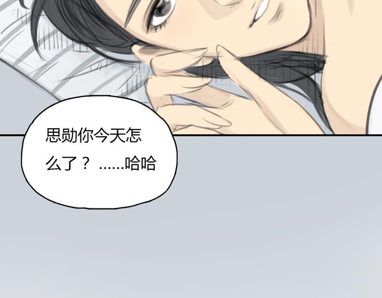《十二点的灰姑娘》第14话 怎样才算了解一个人？ 第9页