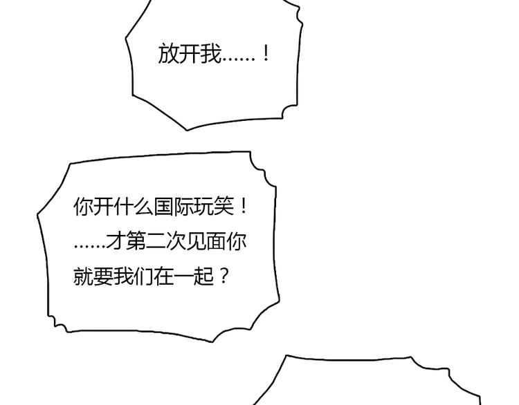 《十二点的灰姑娘》第13话 我知道你对我有感觉 第11页