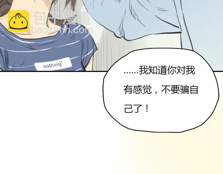 《十二点的灰姑娘》第13话 我知道你对我有感觉 第18页