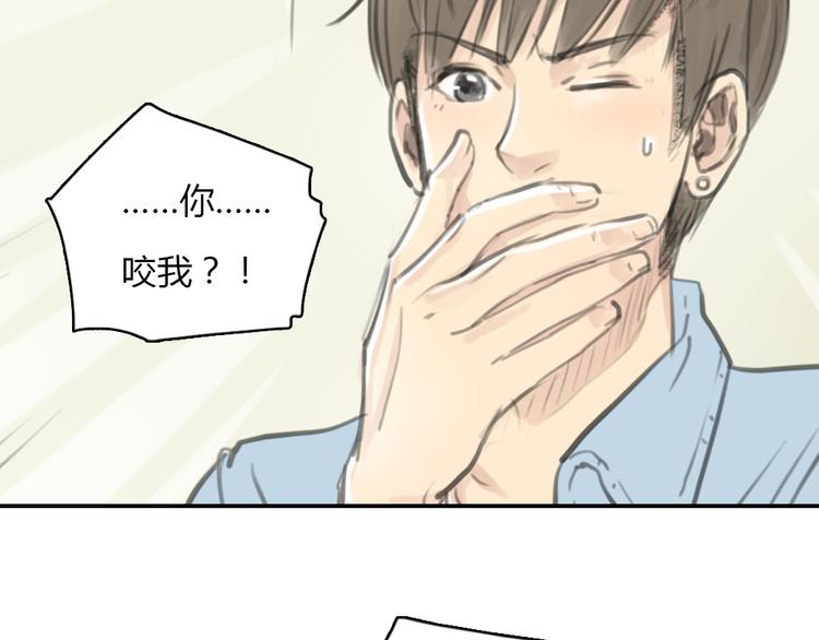 《十二点的灰姑娘》第13话 我知道你对我有感觉 第22页