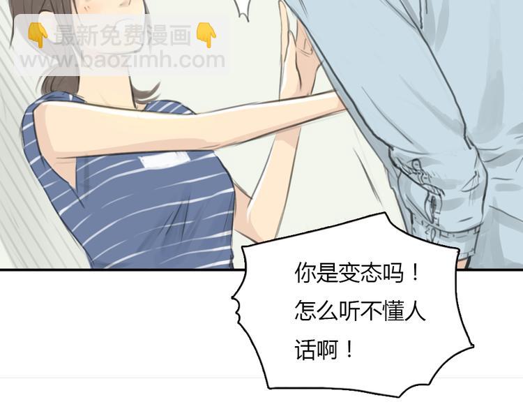《十二点的灰姑娘》第13话 我知道你对我有感觉 第29页