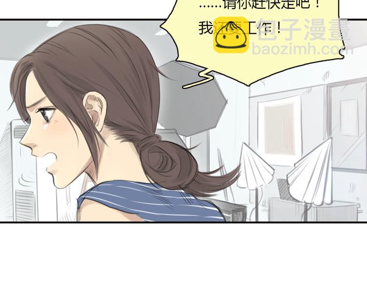 《十二点的灰姑娘》第13话 我知道你对我有感觉 第33页