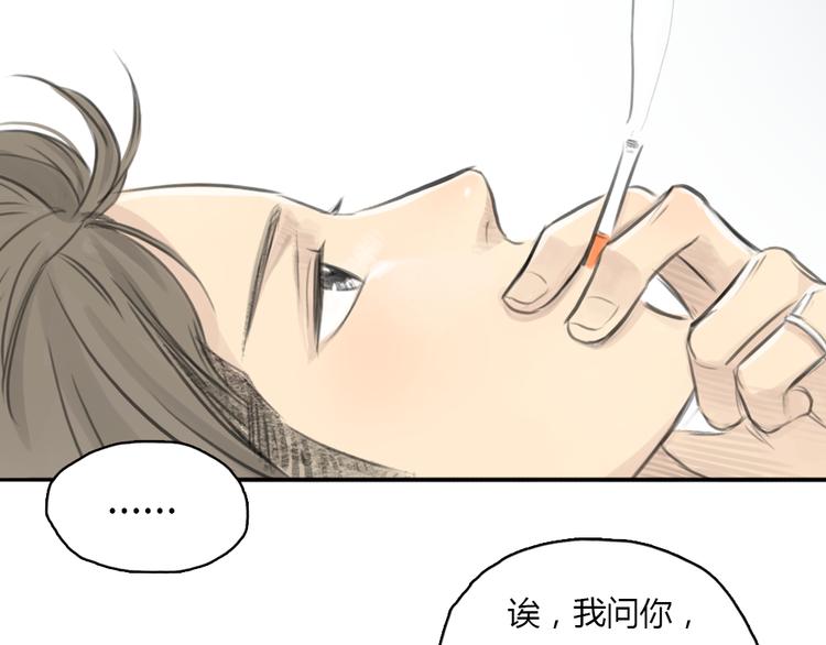 《十二点的灰姑娘》第13话 我知道你对我有感觉 第40页