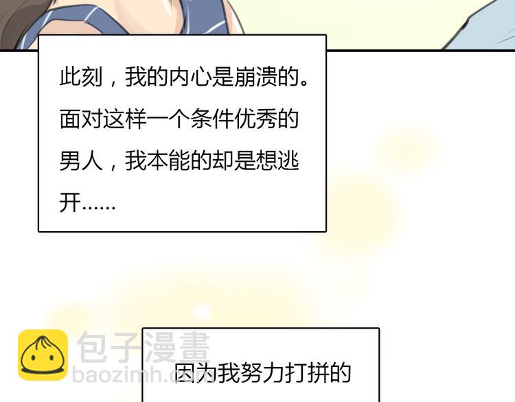 《十二点的灰姑娘》第13话 我知道你对我有感觉 第9页