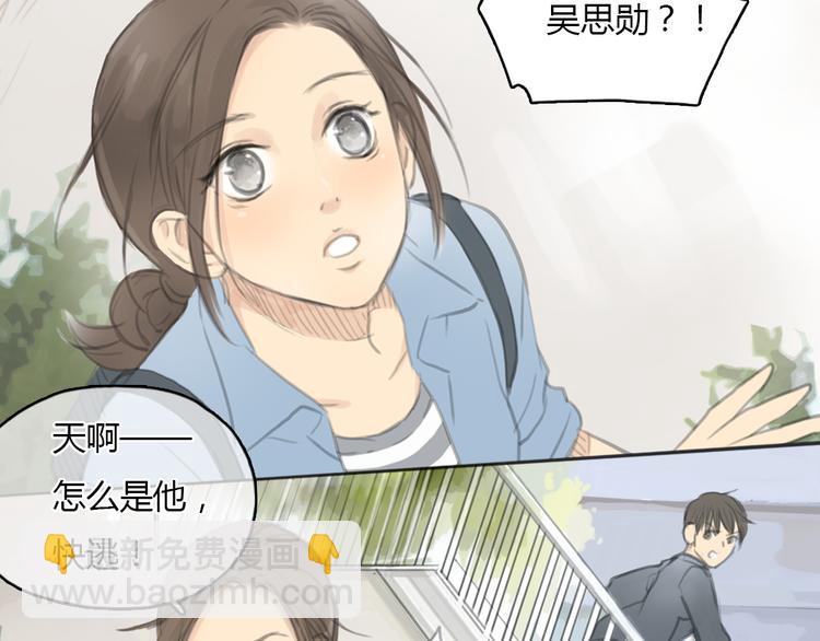 《十二点的灰姑娘》第18话答应我的要求，我就帮你 第10页