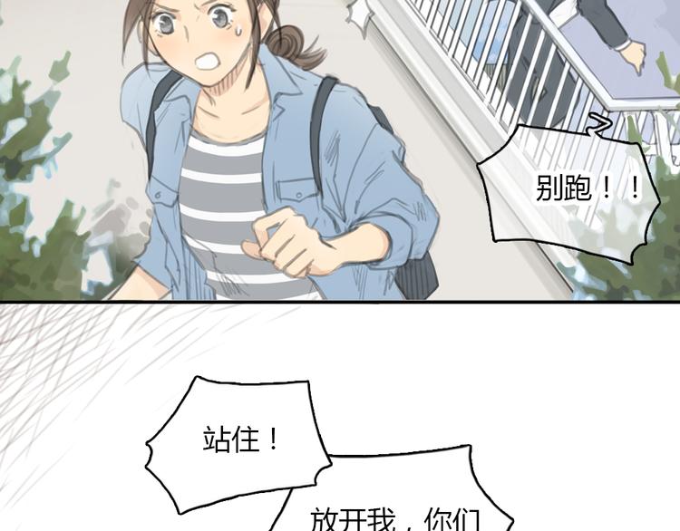 《十二点的灰姑娘》第18话答应我的要求，我就帮你 第11页