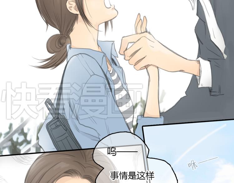 《十二点的灰姑娘》第18话答应我的要求，我就帮你 第13页