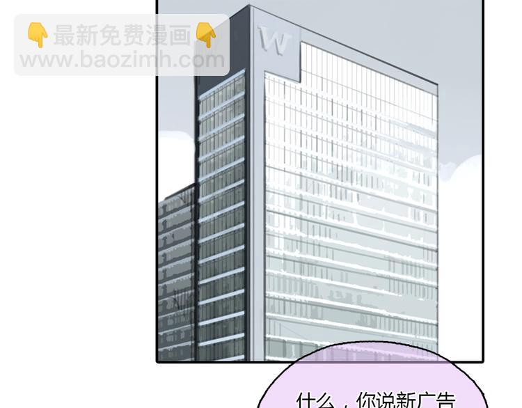 《十二点的灰姑娘》第18话答应我的要求，我就帮你 第19页