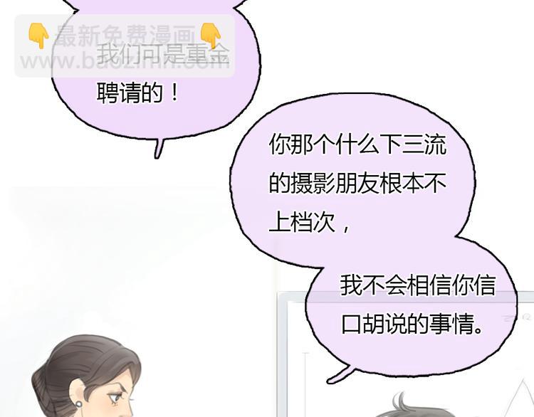 《十二点的灰姑娘》第18话答应我的要求，我就帮你 第22页