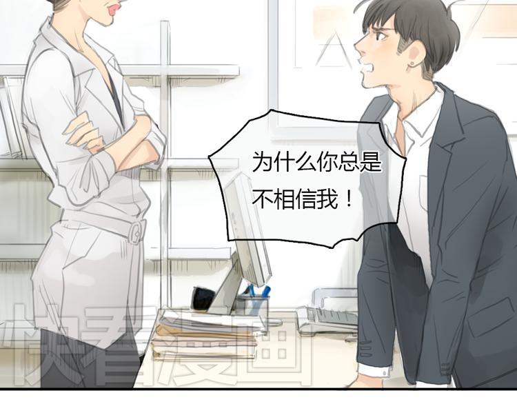 《十二点的灰姑娘》第18话答应我的要求，我就帮你 第23页