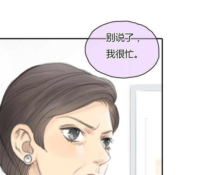 《十二点的灰姑娘》第18话答应我的要求，我就帮你 第24页