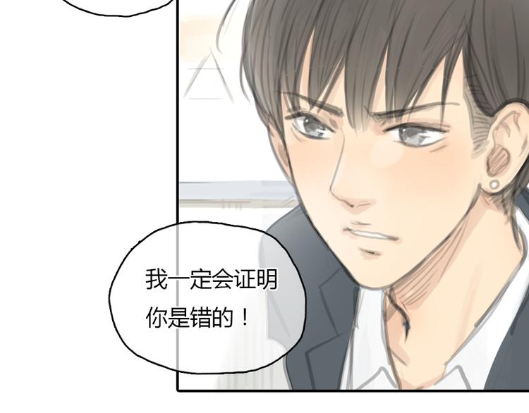 《十二点的灰姑娘》第18话答应我的要求，我就帮你 第26页