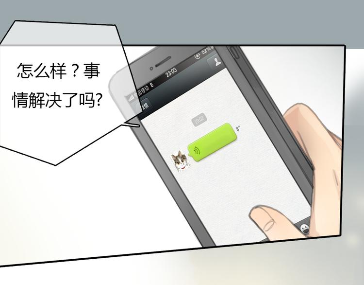 《十二点的灰姑娘》第18话答应我的要求，我就帮你 第33页