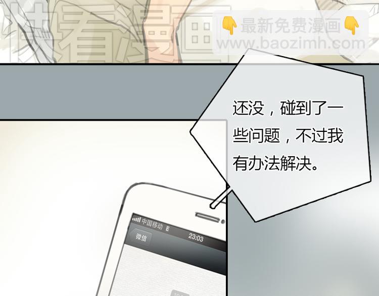 《十二点的灰姑娘》第18话答应我的要求，我就帮你 第35页