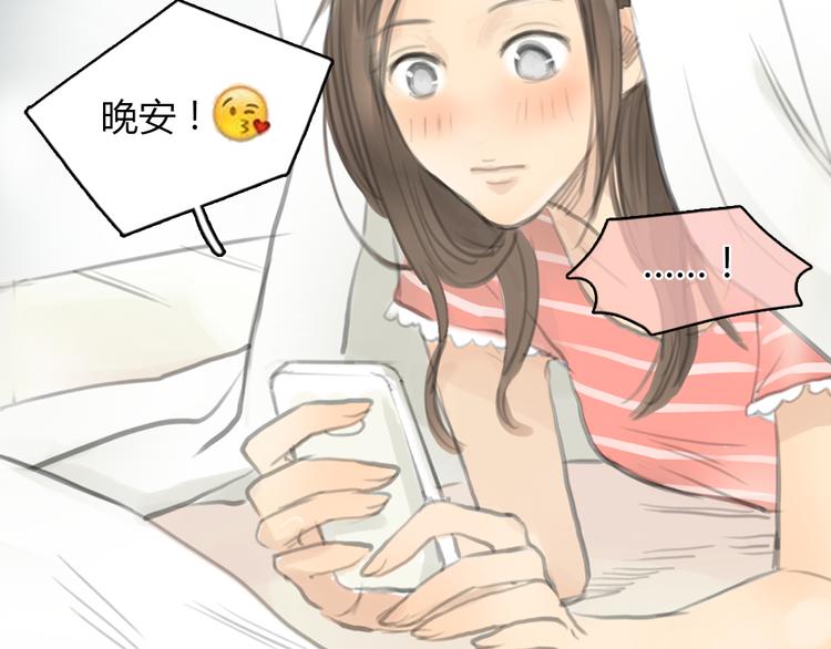 《十二点的灰姑娘》第18话答应我的要求，我就帮你 第37页
