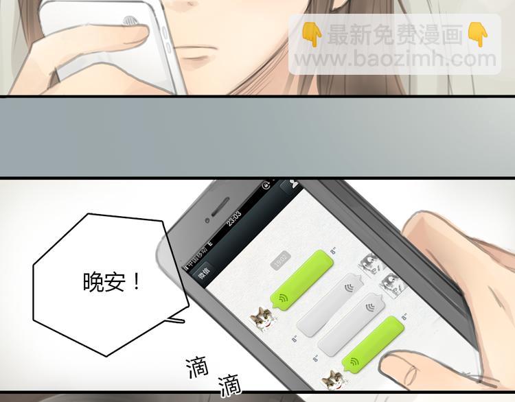 《十二点的灰姑娘》第18话答应我的要求，我就帮你 第39页
