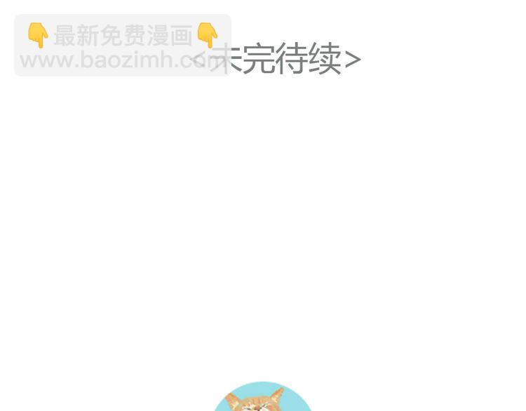 《十二点的灰姑娘》第18话答应我的要求，我就帮你 第42页