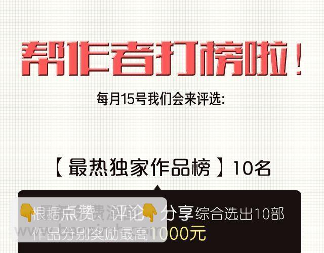《十二点的灰姑娘》第18话答应我的要求，我就帮你 第48页