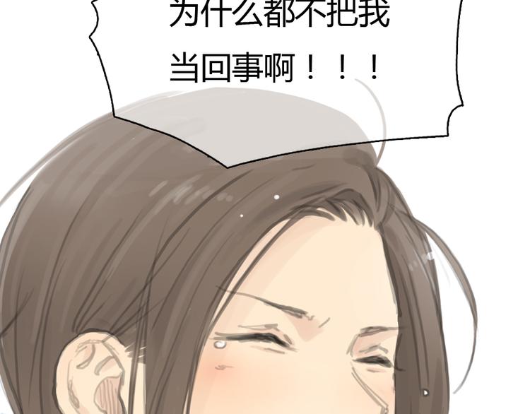 《十二点的灰姑娘》第18话答应我的要求，我就帮你 第5页