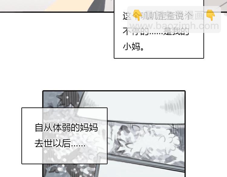 《十二点的灰姑娘》第17话 为什么他们都不把我当回事啊！ 第12页
