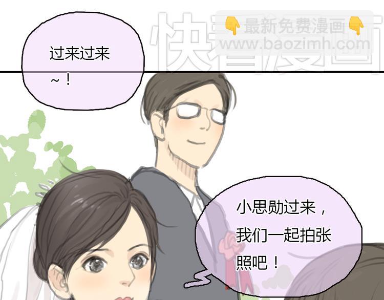 《十二点的灰姑娘》第17话 为什么他们都不把我当回事啊！ 第14页