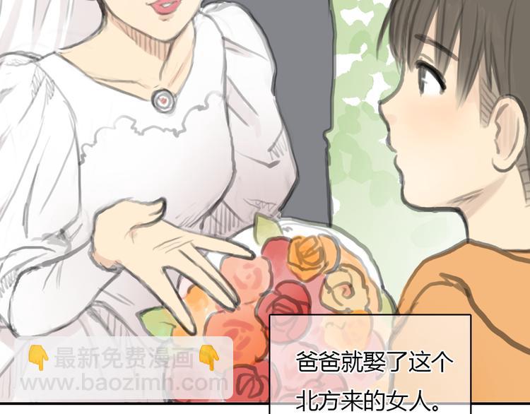 《十二点的灰姑娘》第17话 为什么他们都不把我当回事啊！ 第15页