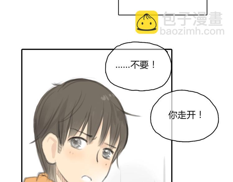 《十二点的灰姑娘》第17话 为什么他们都不把我当回事啊！ 第16页
