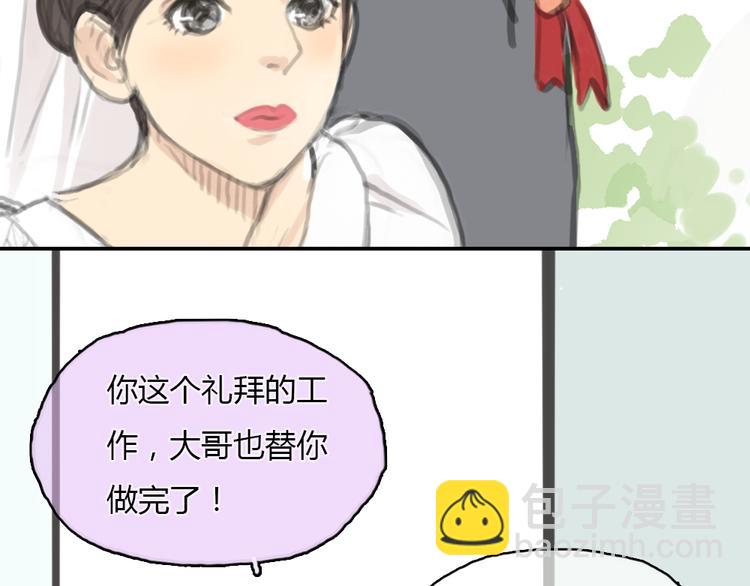 《十二点的灰姑娘》第17话 为什么他们都不把我当回事啊！ 第18页