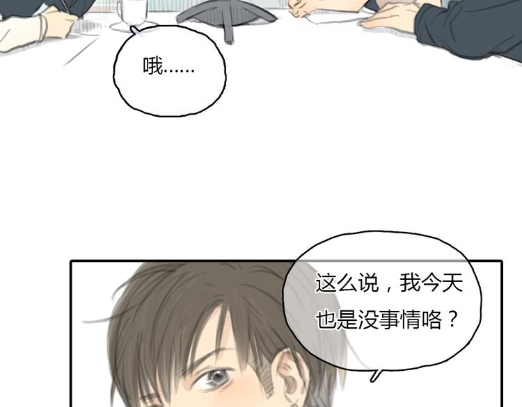 《十二点的灰姑娘》第17话 为什么他们都不把我当回事啊！ 第20页