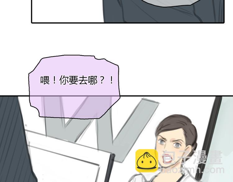 《十二点的灰姑娘》第17话 为什么他们都不把我当回事啊！ 第22页