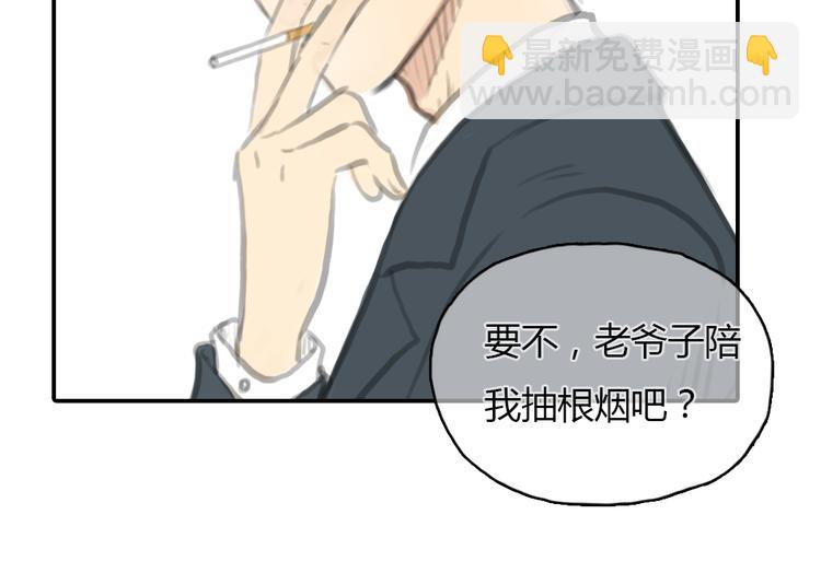 《十二点的灰姑娘》第17话 为什么他们都不把我当回事啊！ 第25页