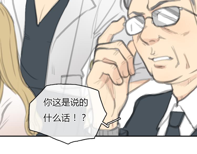 《十二点的灰姑娘》第17话 为什么他们都不把我当回事啊！ 第27页