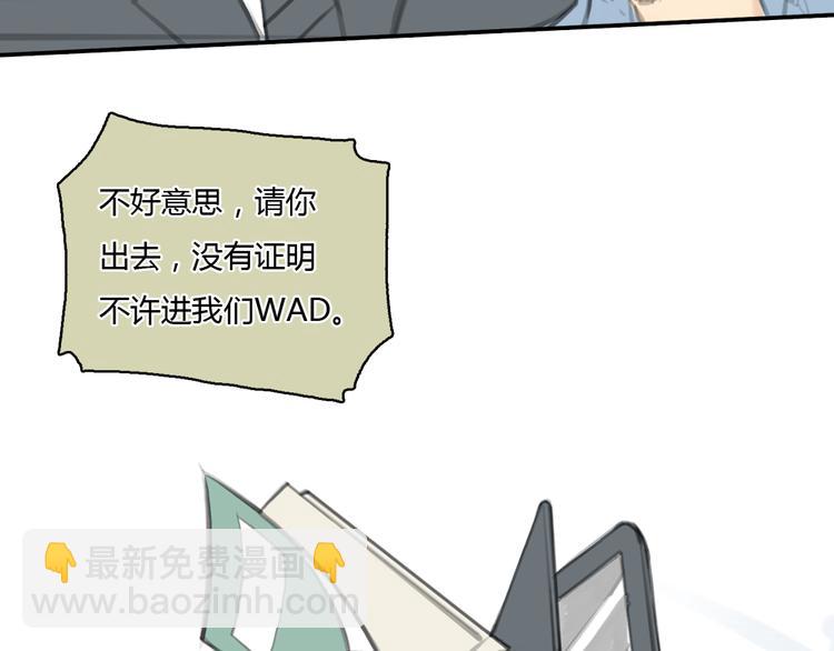 《十二点的灰姑娘》第17话 为什么他们都不把我当回事啊！ 第2页