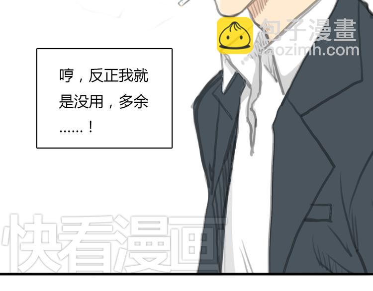 《十二点的灰姑娘》第17话 为什么他们都不把我当回事啊！ 第30页