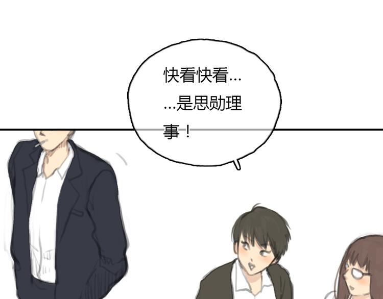 《十二点的灰姑娘》第17话 为什么他们都不把我当回事啊！ 第31页