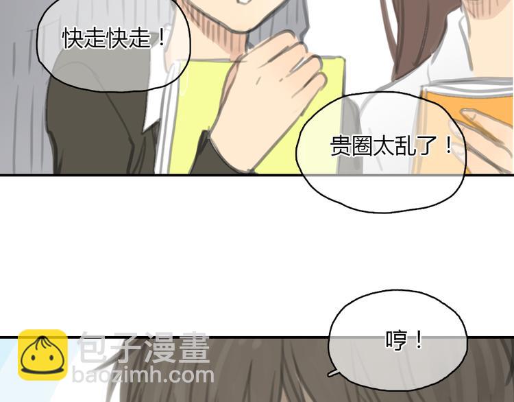 《十二点的灰姑娘》第17话 为什么他们都不把我当回事啊！ 第34页
