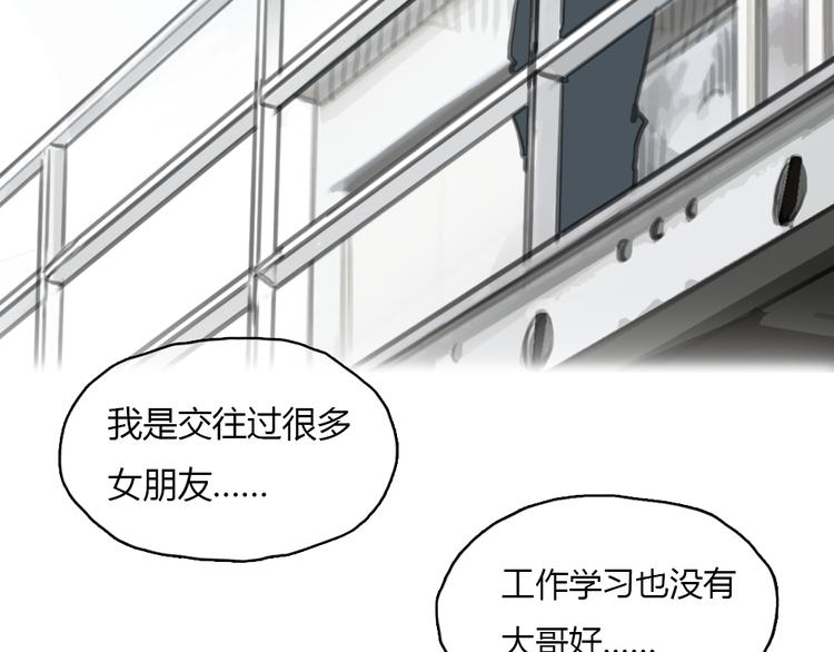 《十二点的灰姑娘》第17话 为什么他们都不把我当回事啊！ 第39页