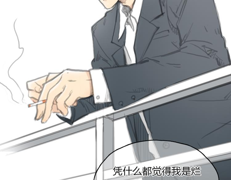 《十二点的灰姑娘》第17话 为什么他们都不把我当回事啊！ 第41页